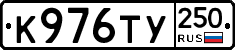 %D0%9A976%D0%A2%D0%A3250