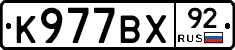 %D0%9A977%D0%92%D0%A592
