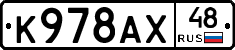 %D0%9A978%D0%90%D0%A548