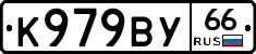 %D0%9A979%D0%92%D0%A366
