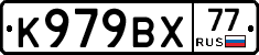 %D0%9A979%D0%92%D0%A577