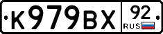 %D0%9A979%D0%92%D0%A592