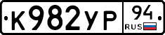 %D0%9A982%D0%A3%D0%A094