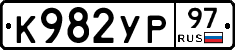 %D0%9A982%D0%A3%D0%A097