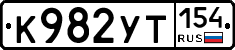 %D0%9A982%D0%A3%D0%A2154