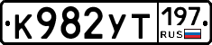 %D0%9A982%D0%A3%D0%A2197
