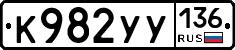 %D0%9A982%D0%A3%D0%A3136