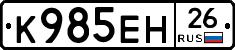 %D0%9A985%D0%95%D0%9D26