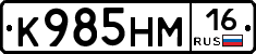 %D0%9A985%D0%9D%D0%9C16
