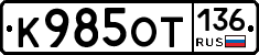 %D0%9A985%D0%9E%D0%A2136