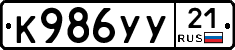 %D0%9A986%D0%A3%D0%A321