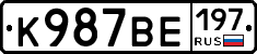 %D0%9A987%D0%92%D0%95197