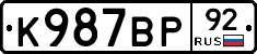 %D0%9A987%D0%92%D0%A092