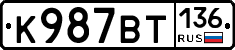 %D0%9A987%D0%92%D0%A2136