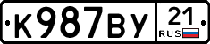 %D0%9A987%D0%92%D0%A321