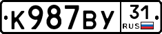 %D0%9A987%D0%92%D0%A331