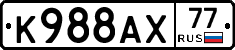 %D0%9A988%D0%90%D0%A577