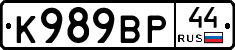 %D0%9A989%D0%92%D0%A044