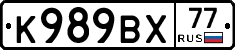 %D0%9A989%D0%92%D0%A577