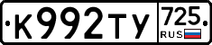 %D0%9A992%D0%A2%D0%A3725