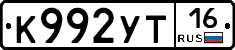 %D0%9A992%D0%A3%D0%A216