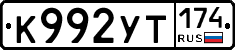 %D0%9A992%D0%A3%D0%A2174
