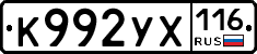 %D0%9A992%D0%A3%D0%A5116