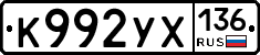 %D0%9A992%D0%A3%D0%A5136