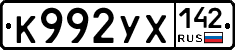 %D0%9A992%D0%A3%D0%A5142