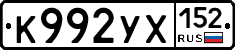 %D0%9A992%D0%A3%D0%A5152