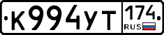 %D0%9A994%D0%A3%D0%A2174
