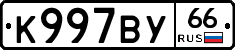 %D0%9A997%D0%92%D0%A366