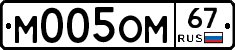 %D0%9C005%D0%9E%D0%9C67