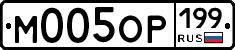 %D0%9C005%D0%9E%D0%A0199