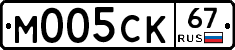 %D0%9C005%D0%A1%D0%9A67