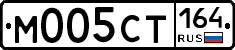 %D0%9C005%D0%A1%D0%A2164