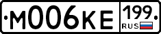 %D0%9C006%D0%9A%D0%95199