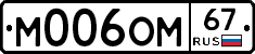 %D0%9C006%D0%9E%D0%9C67