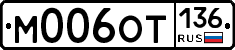 %D0%9C006%D0%9E%D0%A2136