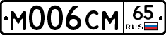 %D0%9C006%D0%A1%D0%9C65