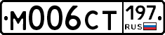 %D0%9C006%D0%A1%D0%A2197