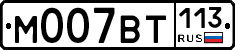 %D0%9C007%D0%92%D0%A2113