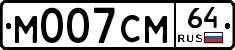 %D0%9C007%D0%A1%D0%9C64