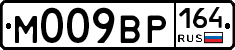 %D0%9C009%D0%92%D0%A0164