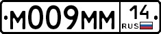 %D0%9C009%D0%9C%D0%9C14