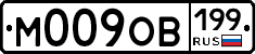 %D0%9C009%D0%9E%D0%92199