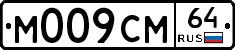 %D0%9C009%D0%A1%D0%9C64