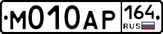 %D0%9C010%D0%90%D0%A0164