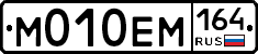 %D0%9C010%D0%95%D0%9C164
