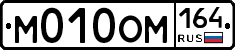 %D0%9C010%D0%9E%D0%9C164